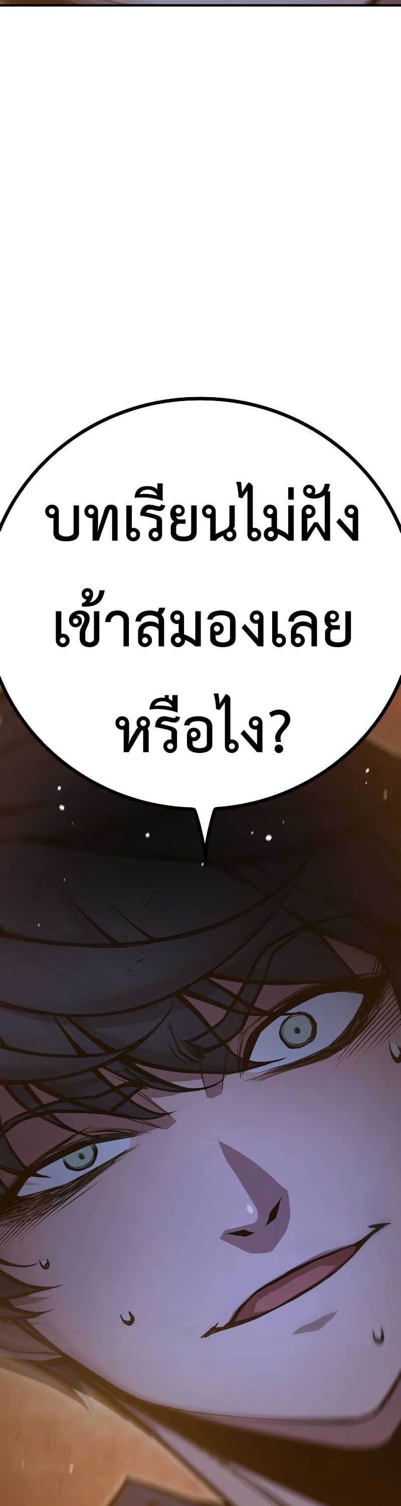 Juvenile Prison ตอนที่ 9 แปลไทย