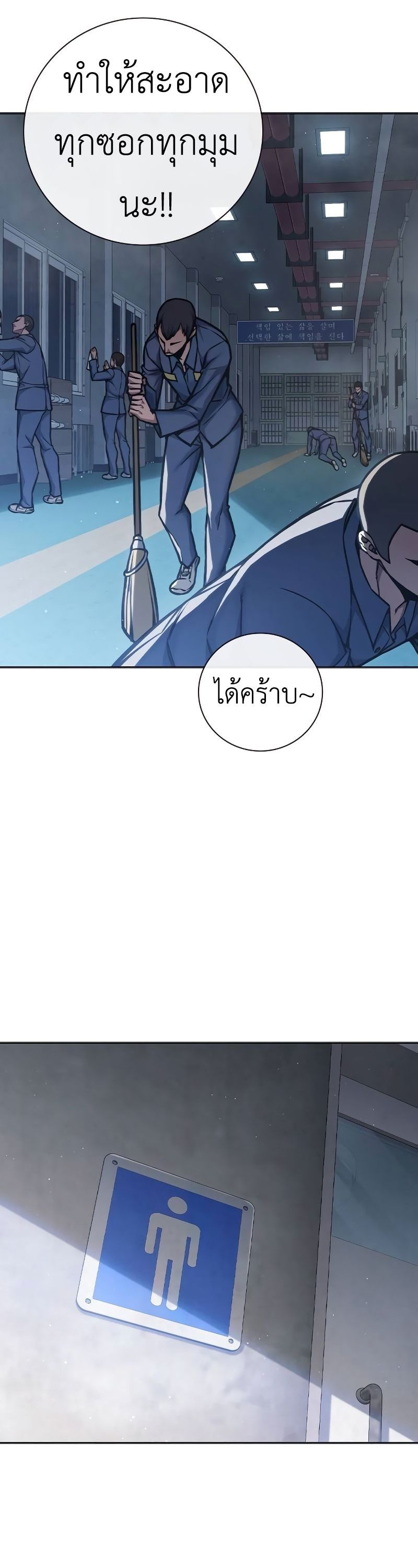 Juvenile Prison ตอนที่ 9 แปลไทย