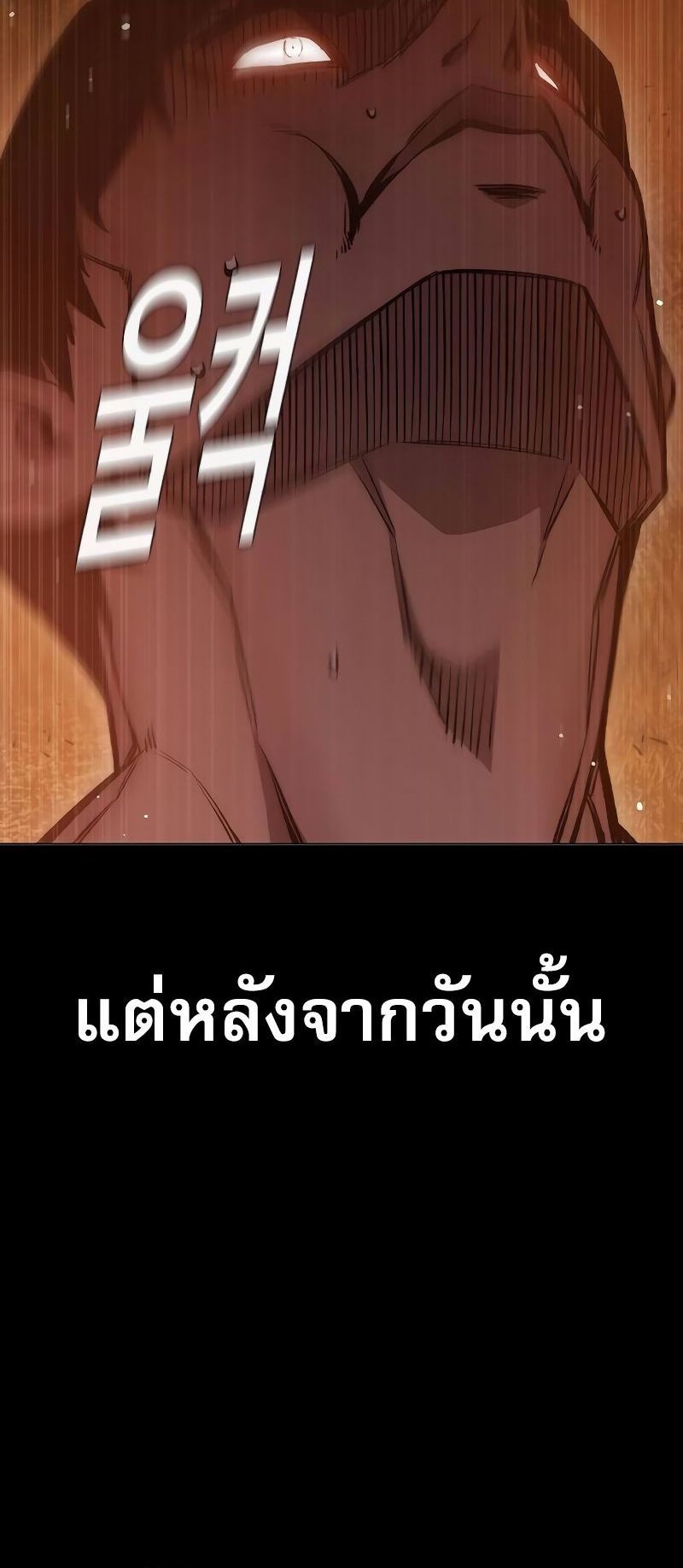 Juvenile Prison ตอนที่ 9 แปลไทย