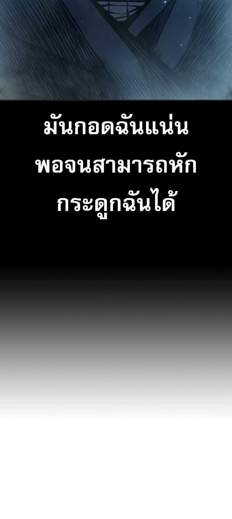 Juvenile Prison ตอนที่ 9 แปลไทย