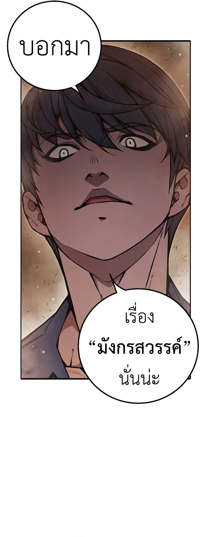 Juvenile Prison ตอนที่ 9 แปลไทย