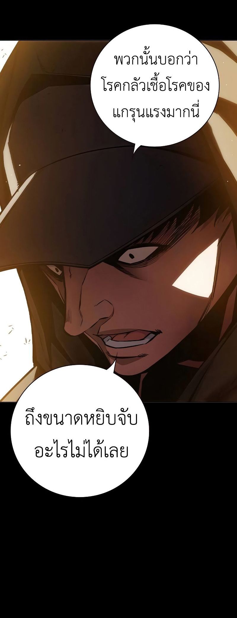 Juvenile Prison ตอนที่ 9 แปลไทย