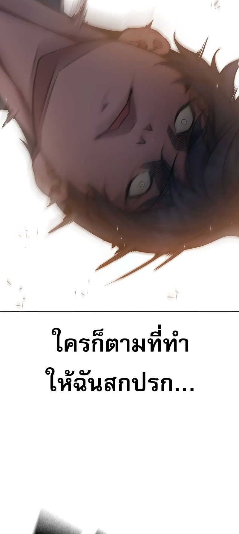 Juvenile Prison ตอนที่ 9 แปลไทย