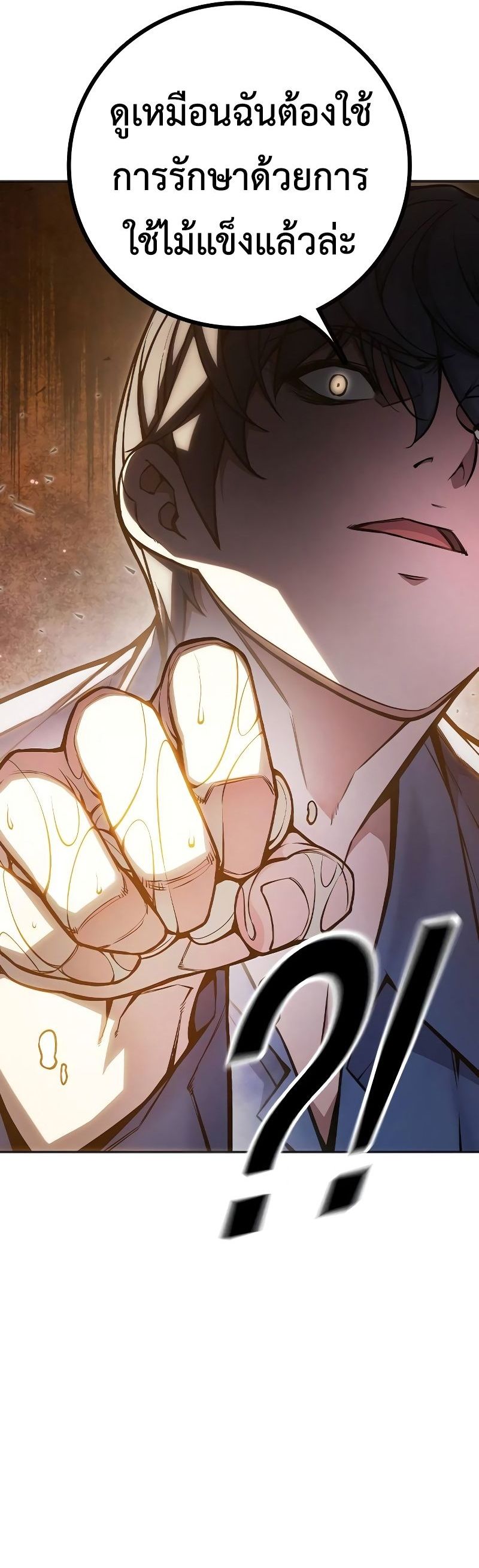 Juvenile Prison ตอนที่ 9 แปลไทย