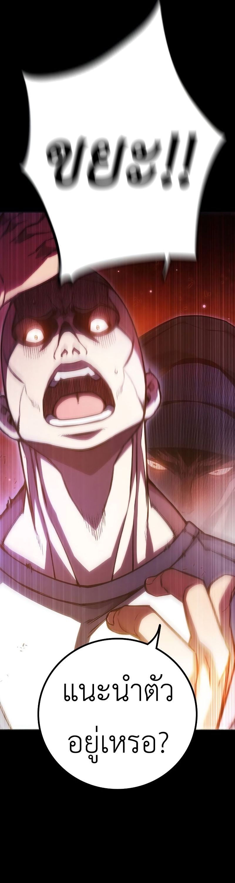 Juvenile Prison ตอนที่ 9 แปลไทย