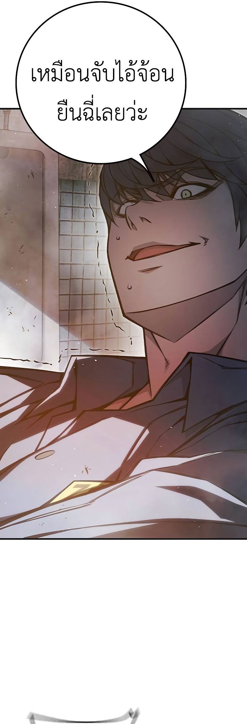 Juvenile Prison ตอนที่ 9 แปลไทย