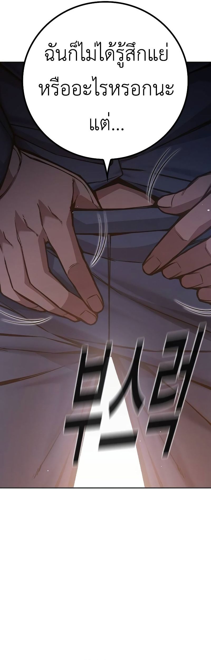 Juvenile Prison ตอนที่ 9 แปลไทย