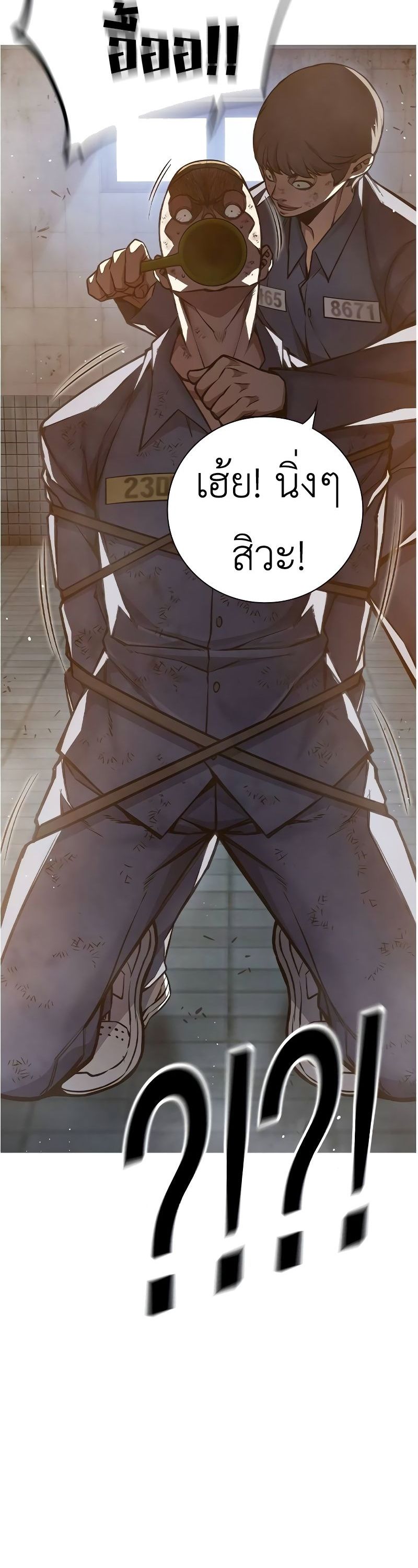 Juvenile Prison ตอนที่ 9 แปลไทย