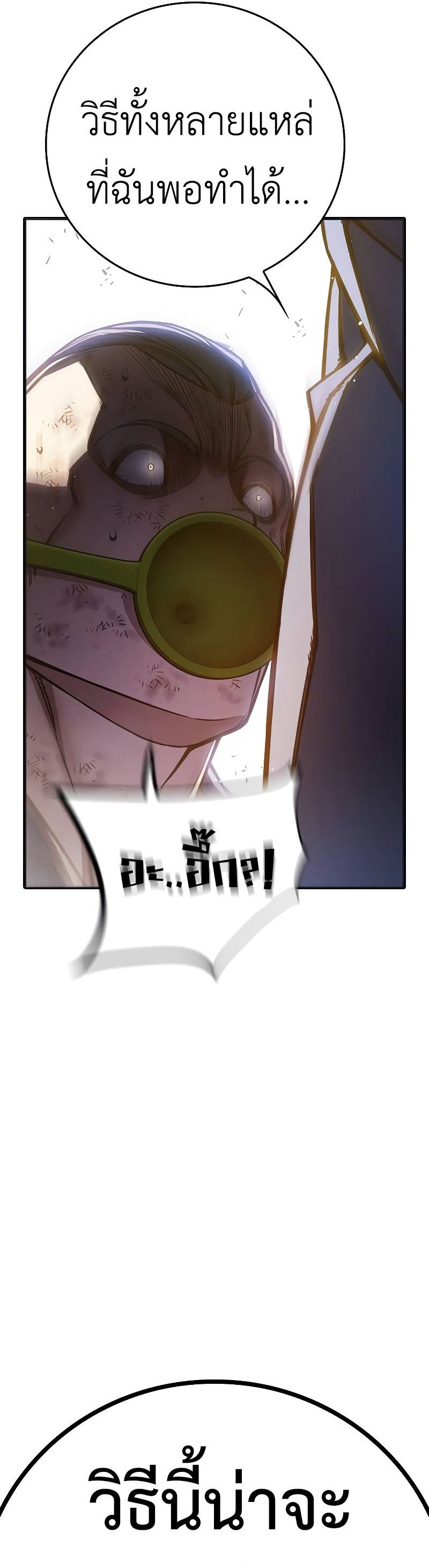 Juvenile Prison ตอนที่ 9 แปลไทย