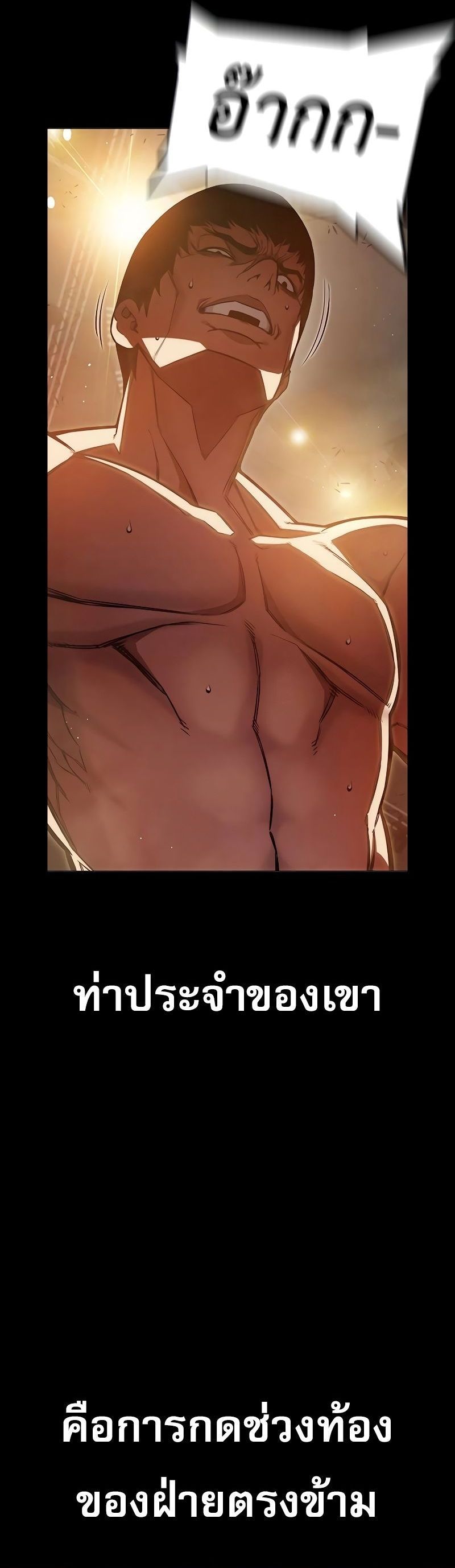 Juvenile Prison ตอนที่ 9 แปลไทย