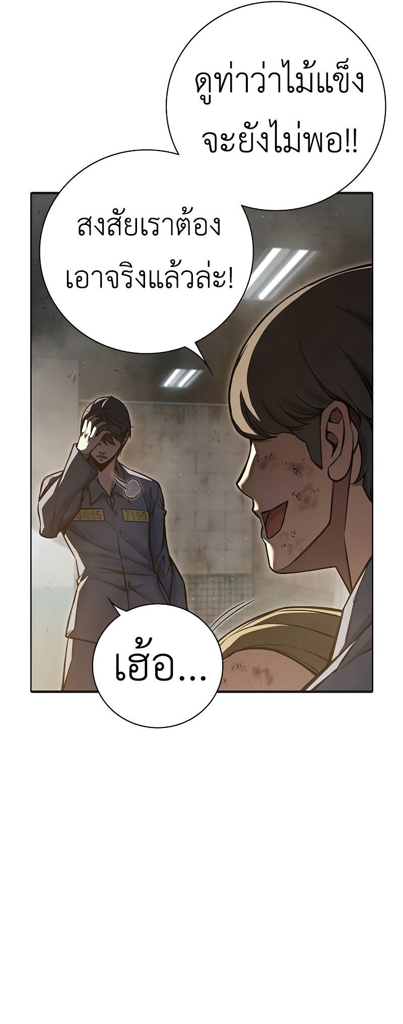Juvenile Prison ตอนที่ 9 แปลไทย