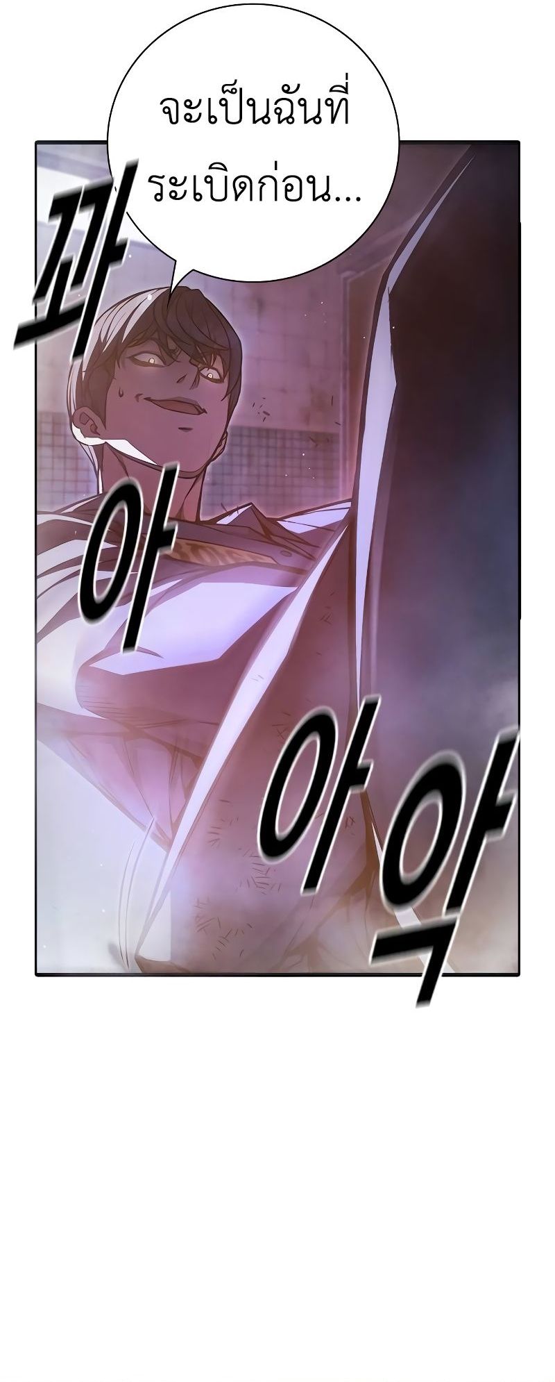 Juvenile Prison ตอนที่ 9 แปลไทย