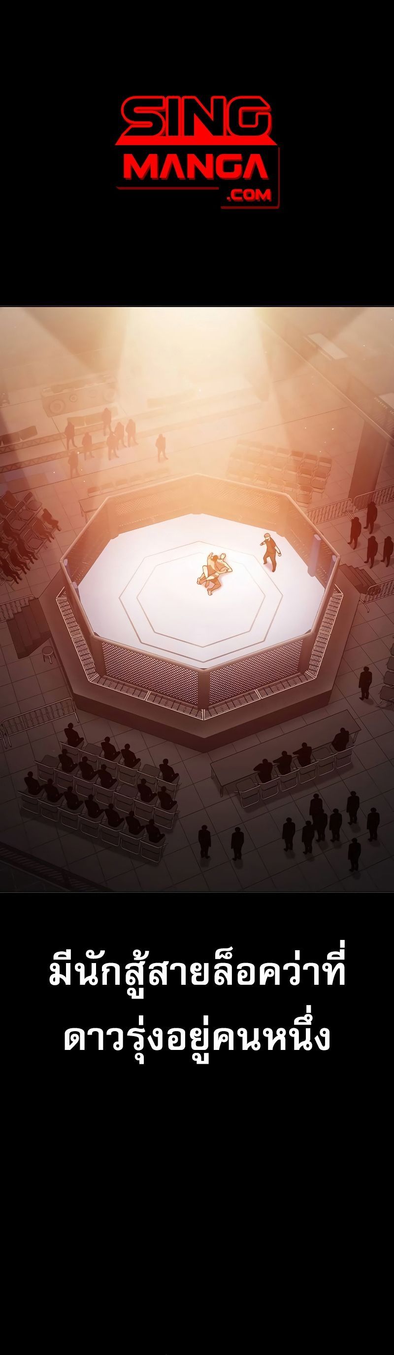 Juvenile Prison ตอนที่ 9 แปลไทย