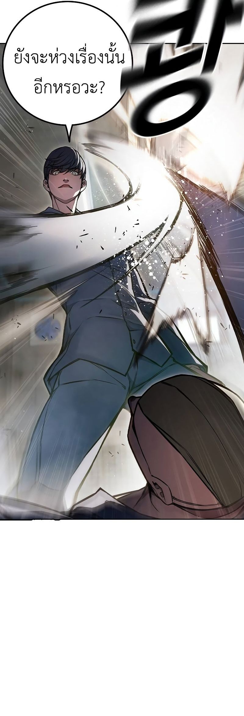 Juvenile Prison ตอนที่ 9 แปลไทย