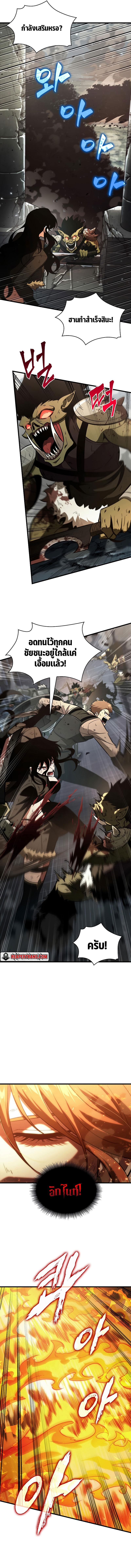 Pick Me Up, Infinite Gacha ตอนที่ 31 แปลไทย