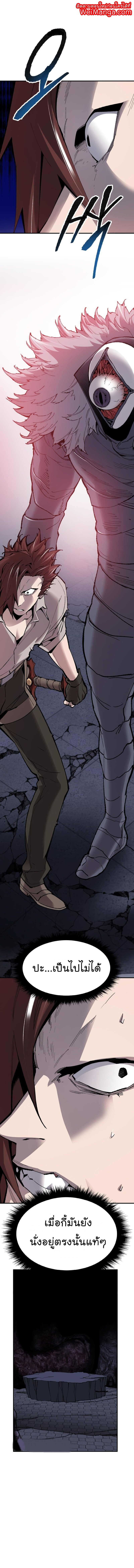 Limit Breaker ยอดคนเลเวลทะลุ ตอนที่ 70 แปลไทย