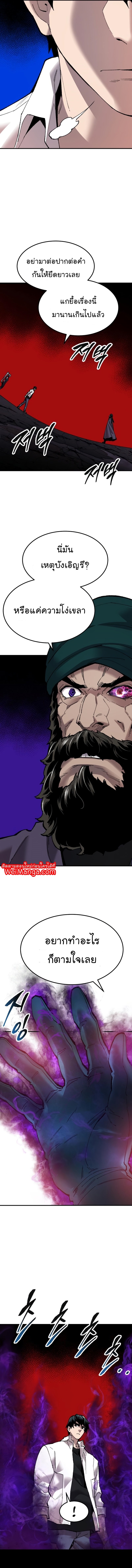 Limit Breaker ยอดคนเลเวลทะลุ ตอนที่ 70 แปลไทย