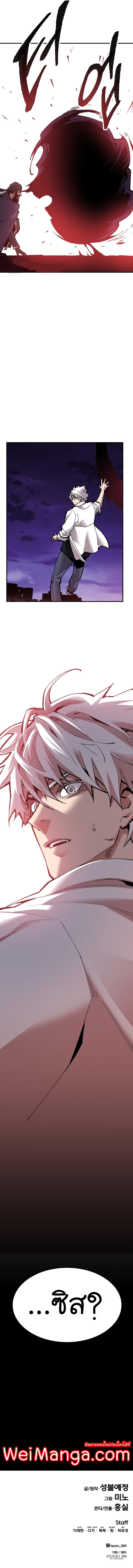 Limit Breaker ยอดคนเลเวลทะลุ ตอนที่ 70 แปลไทย