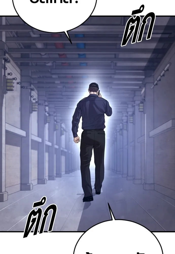 Juvenile Offender อาชญากรวัยเยาว์ ตอนที่ 73 แปลไทย