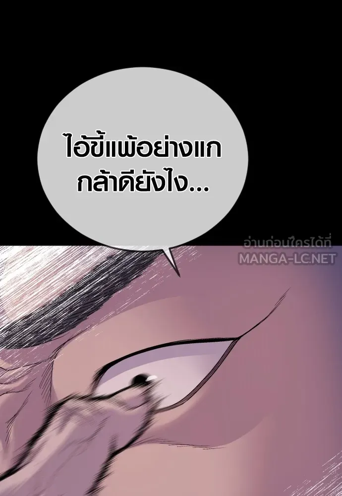 Juvenile Offender อาชญากรวัยเยาว์ ตอนที่ 73 แปลไทย