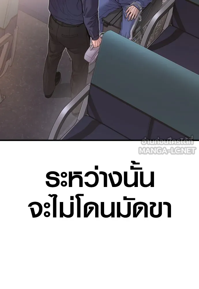 Juvenile Offender อาชญากรวัยเยาว์ ตอนที่ 73 แปลไทย
