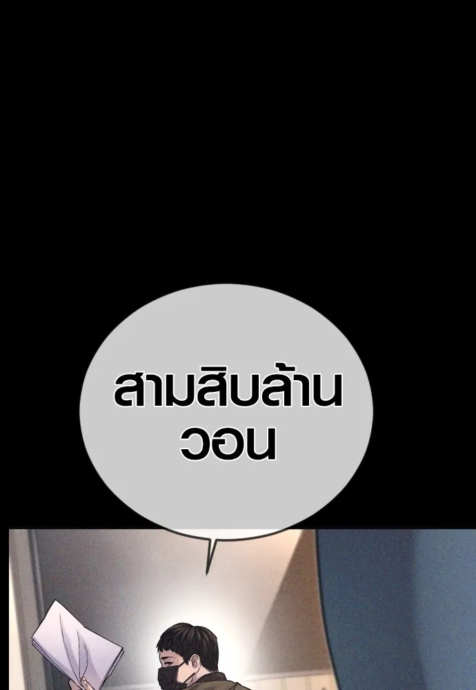Juvenile Offender อาชญากรวัยเยาว์ ตอนที่ 73 แปลไทย