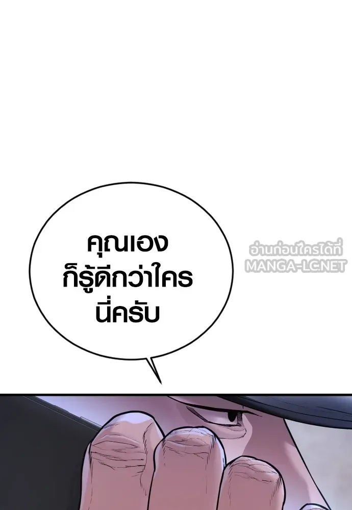 Juvenile Offender อาชญากรวัยเยาว์ ตอนที่ 73 แปลไทย