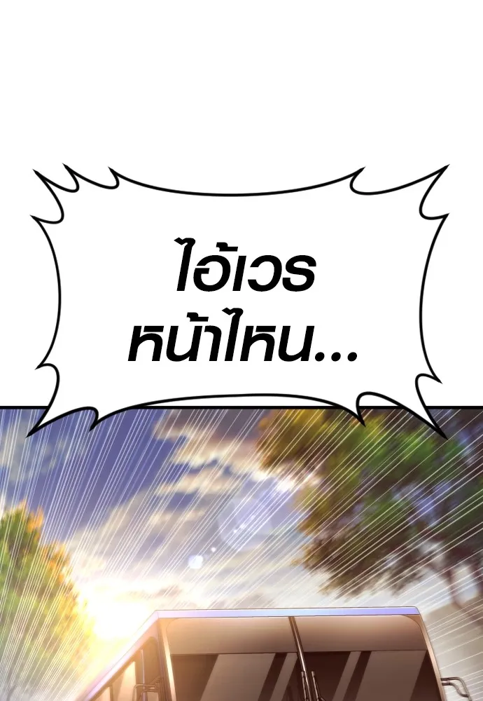 Juvenile Offender อาชญากรวัยเยาว์ ตอนที่ 73 แปลไทย