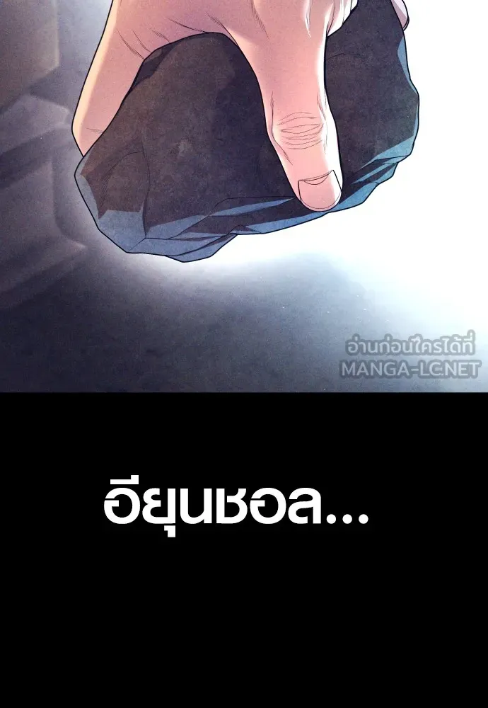 Juvenile Offender อาชญากรวัยเยาว์ ตอนที่ 73 แปลไทย