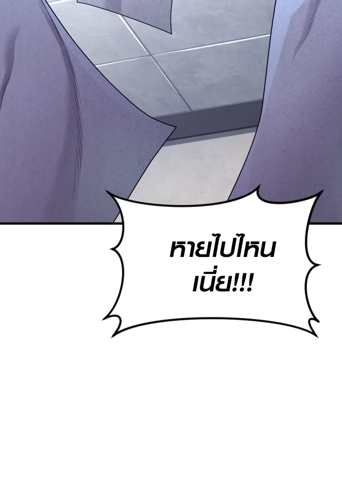 Juvenile Offender อาชญากรวัยเยาว์ ตอนที่ 73 แปลไทย