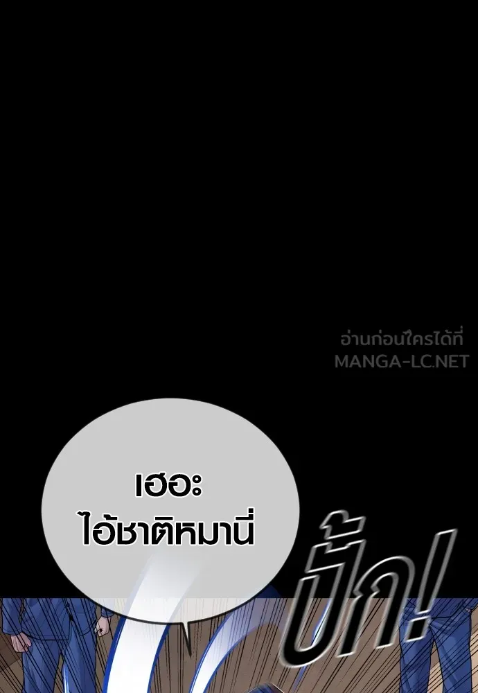 Juvenile Offender อาชญากรวัยเยาว์ ตอนที่ 73 แปลไทย