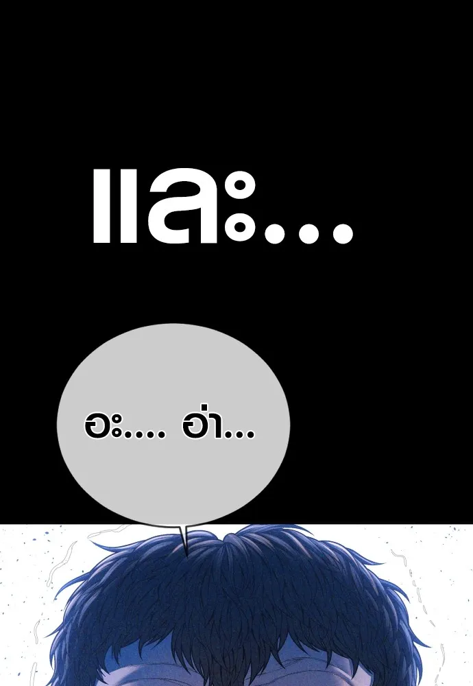 Juvenile Offender อาชญากรวัยเยาว์ ตอนที่ 73 แปลไทย