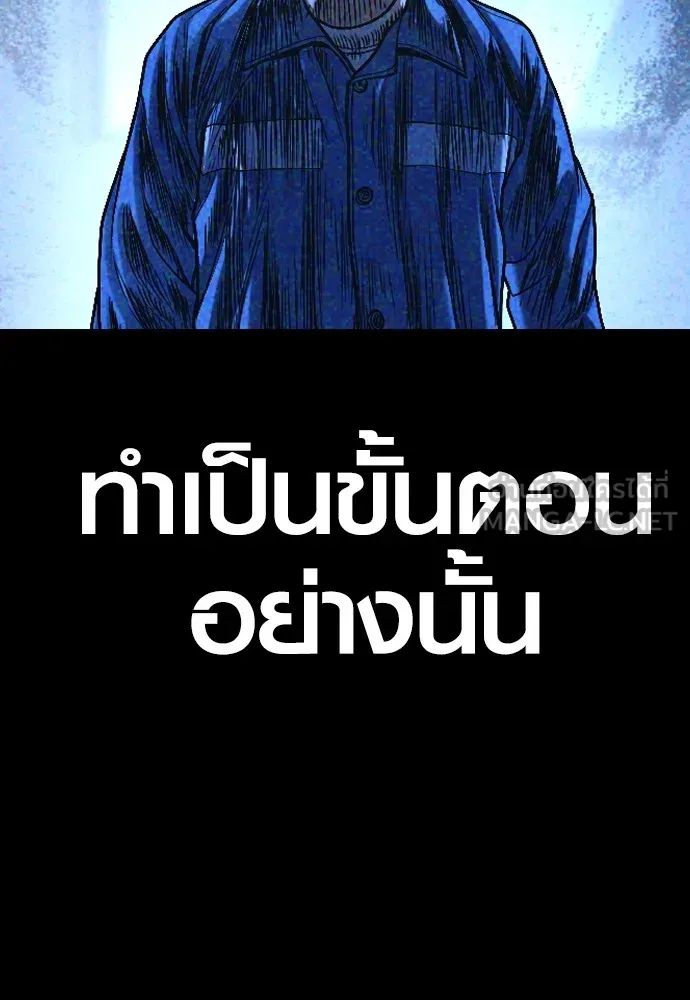 Juvenile Offender อาชญากรวัยเยาว์ ตอนที่ 73 แปลไทย