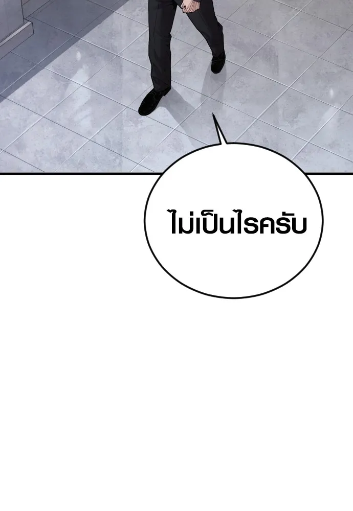 Juvenile Offender อาชญากรวัยเยาว์ ตอนที่ 73 แปลไทย