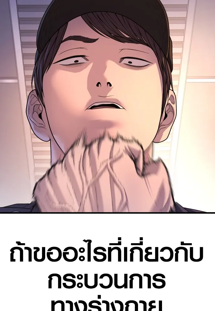 Juvenile Offender อาชญากรวัยเยาว์ ตอนที่ 73 แปลไทย