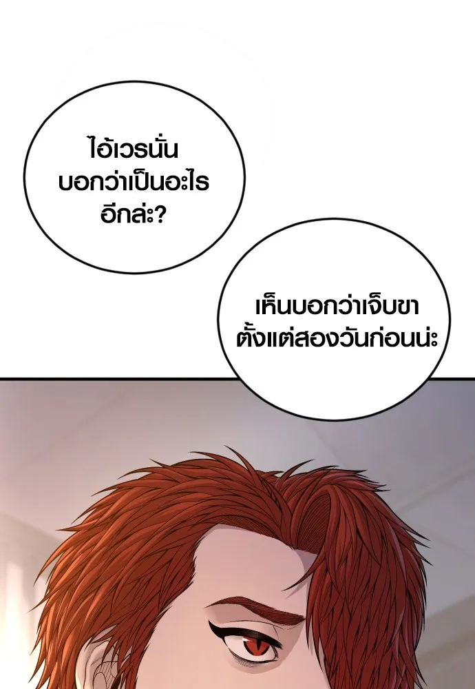 Juvenile Offender อาชญากรวัยเยาว์ ตอนที่ 73 แปลไทย