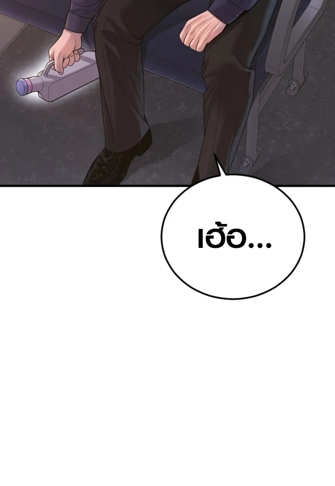 Juvenile Offender อาชญากรวัยเยาว์ ตอนที่ 73 แปลไทย