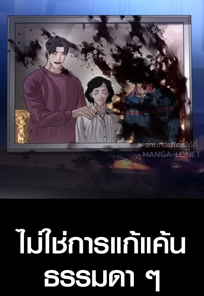 Juvenile Offender อาชญากรวัยเยาว์ ตอนที่ 73 แปลไทย