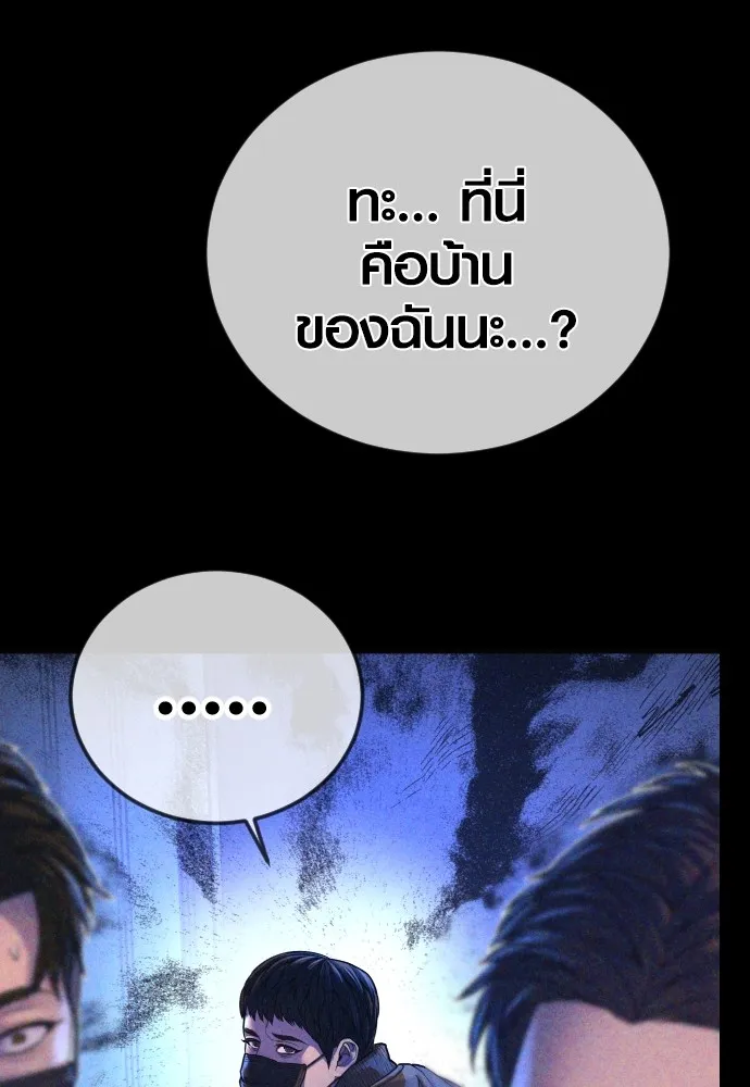 Juvenile Offender อาชญากรวัยเยาว์ ตอนที่ 73 แปลไทย
