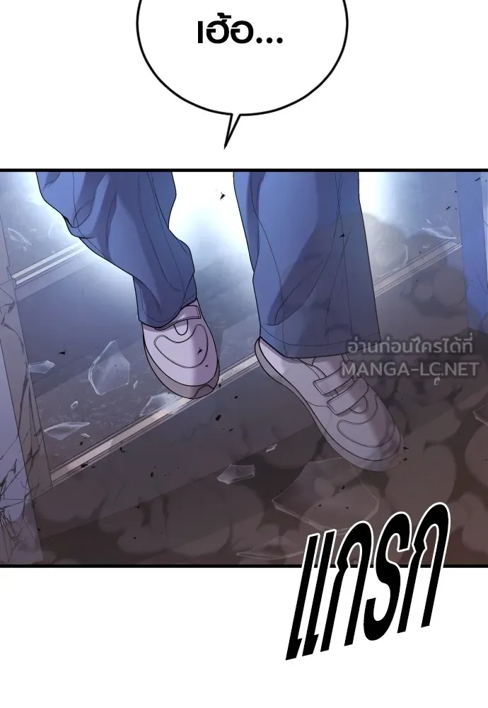 Juvenile Offender อาชญากรวัยเยาว์ ตอนที่ 73 แปลไทย