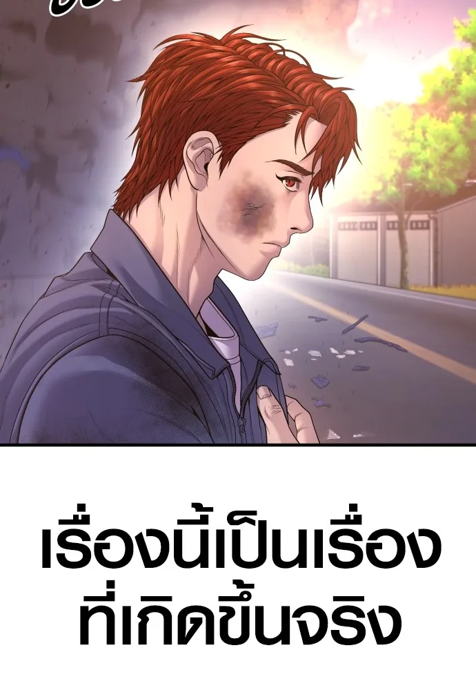 Juvenile Offender อาชญากรวัยเยาว์ ตอนที่ 73 แปลไทย