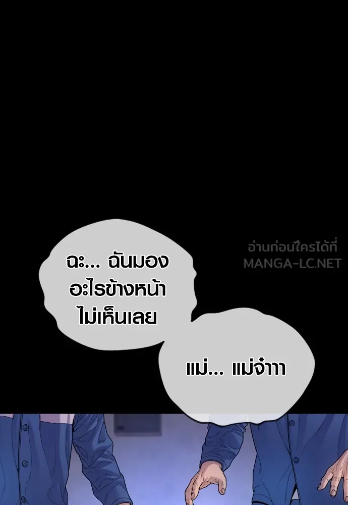 Juvenile Offender อาชญากรวัยเยาว์ ตอนที่ 73 แปลไทย
