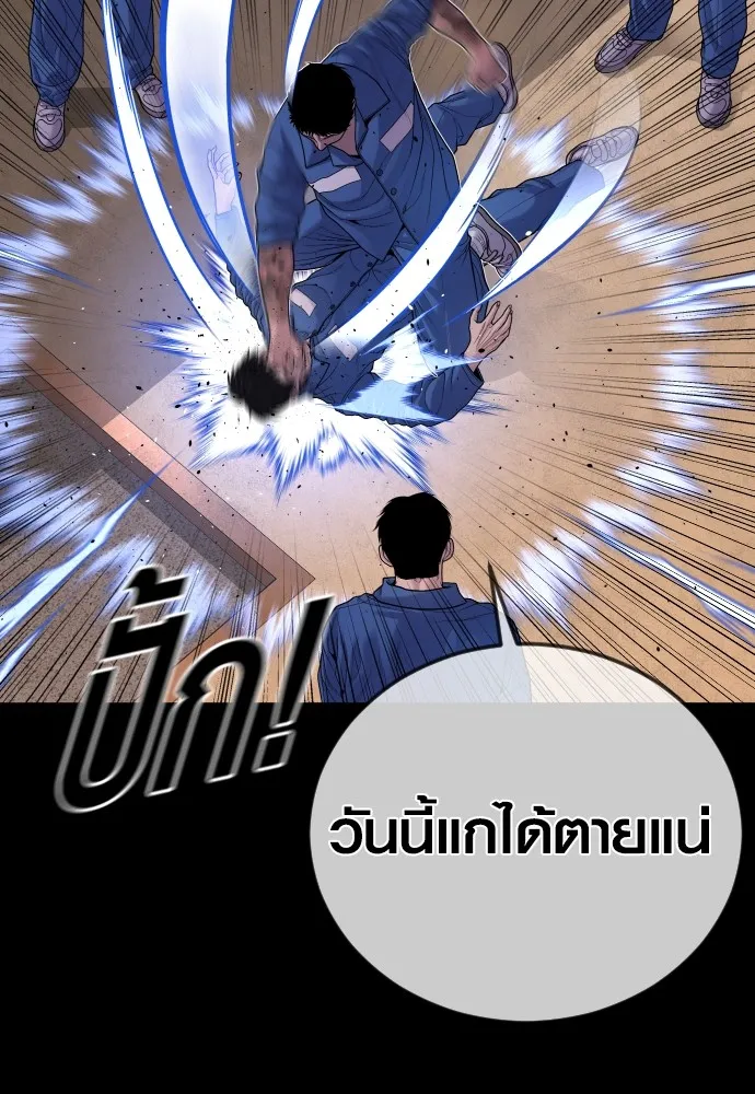 Juvenile Offender อาชญากรวัยเยาว์ ตอนที่ 73 แปลไทย