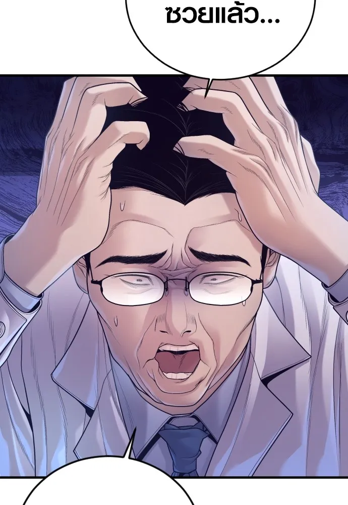 Juvenile Offender อาชญากรวัยเยาว์ ตอนที่ 73 แปลไทย