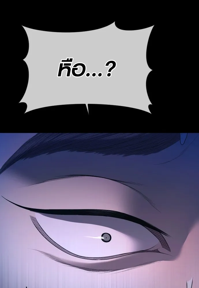 Juvenile Offender อาชญากรวัยเยาว์ ตอนที่ 73 แปลไทย