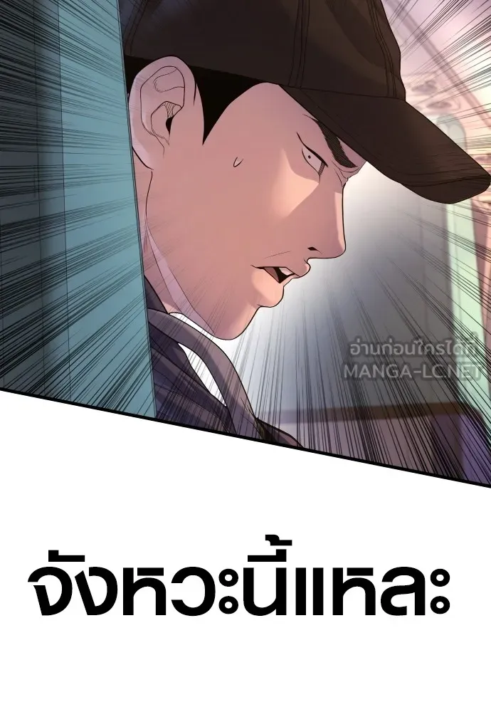 Juvenile Offender อาชญากรวัยเยาว์ ตอนที่ 73 แปลไทย