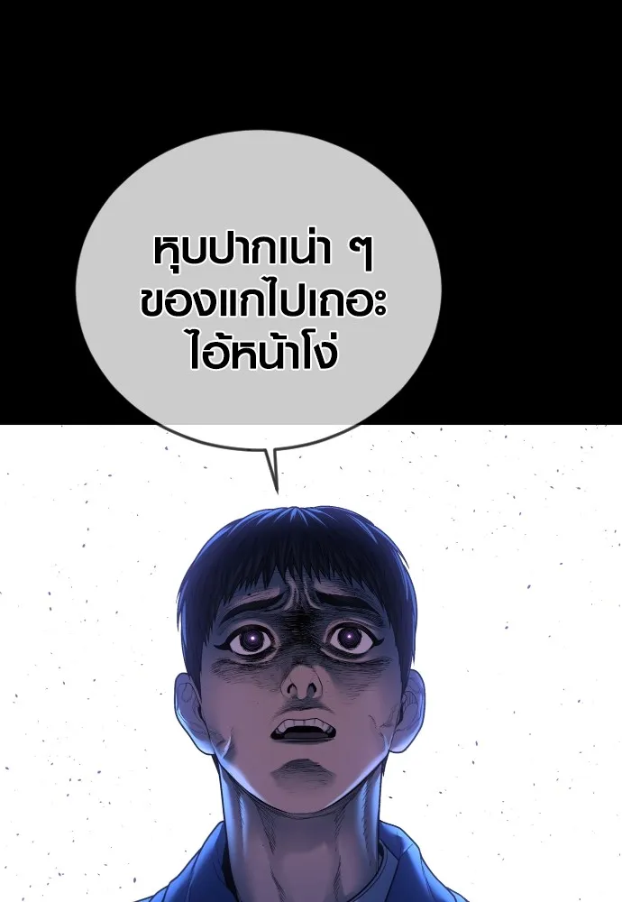 Juvenile Offender อาชญากรวัยเยาว์ ตอนที่ 73 แปลไทย