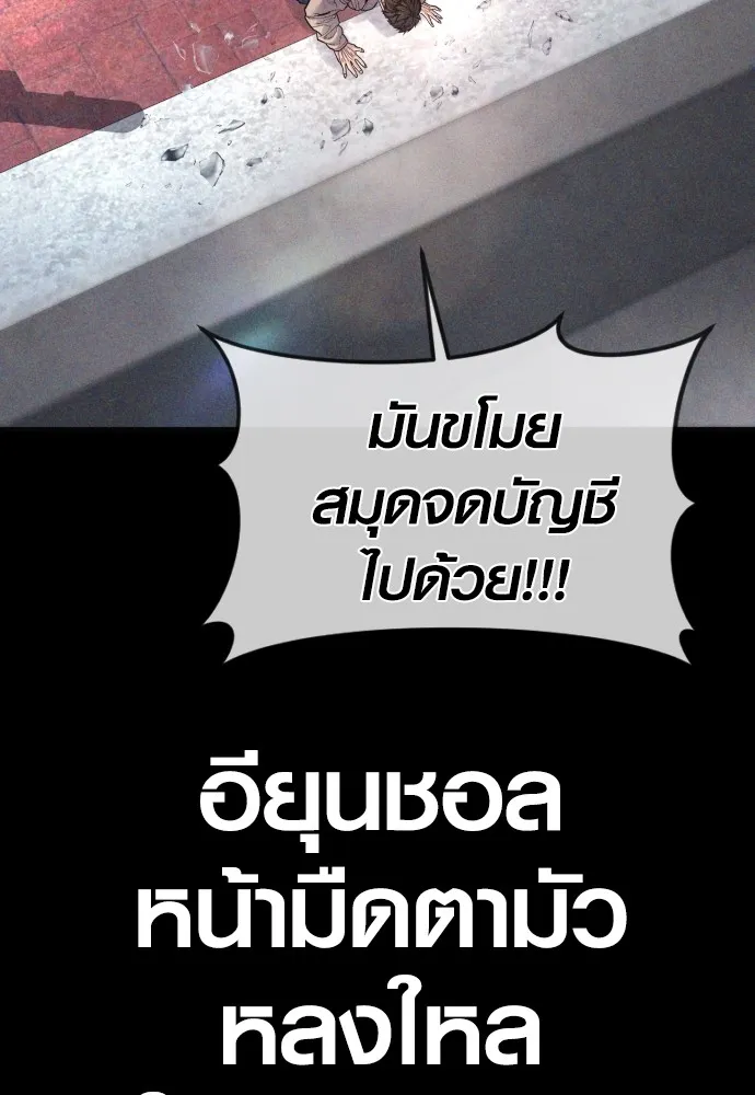 Juvenile Offender อาชญากรวัยเยาว์ ตอนที่ 73 แปลไทย