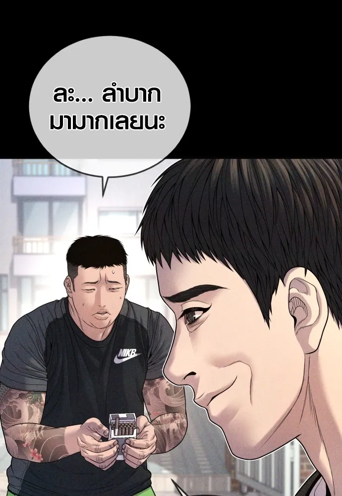 Juvenile Offender อาชญากรวัยเยาว์ ตอนที่ 73 แปลไทย