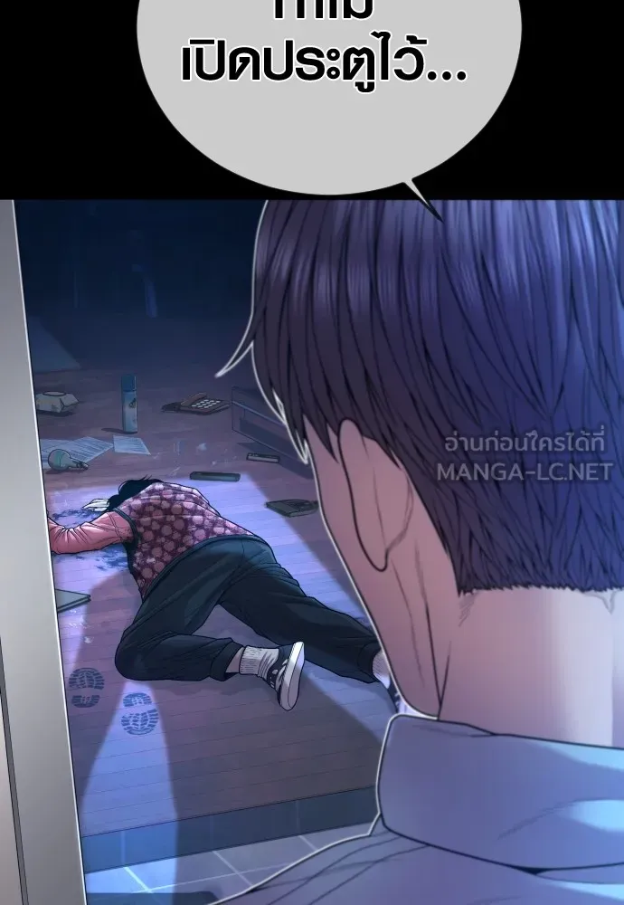 Juvenile Offender อาชญากรวัยเยาว์ ตอนที่ 73 แปลไทย